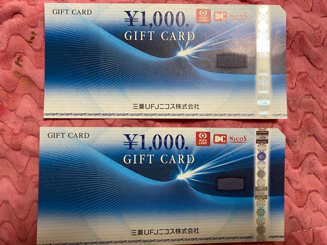 NICOS 2000 < チケット/金券 NICOS 2000 < チケット/金券の