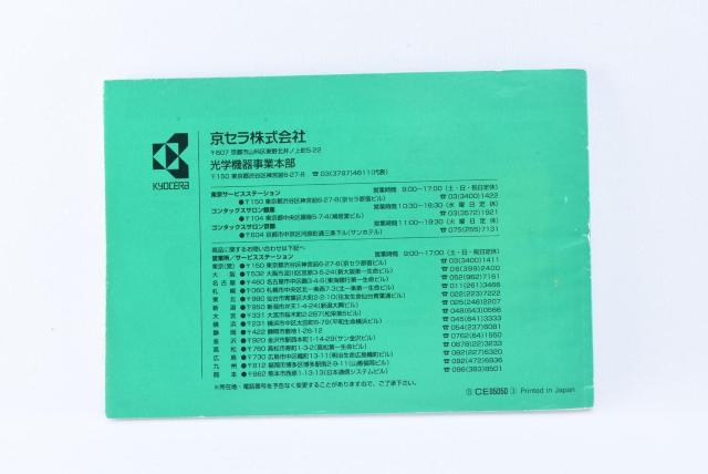 良品♪ CONTAX G2 取扱説明書 使用説明書 < 家電/AV 良品♪ CONTAX G2 取扱説明書 使用説明書 < 家電/AVの