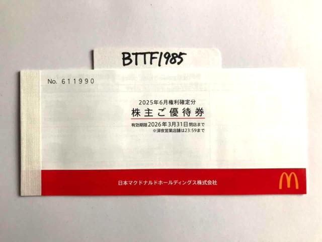 マクドナルド株主優待券 1冊 ★ポイント利用にどうぞ★ < チケット/金券 マクドナルド株主優待券 1冊 ★ポイント利用にどうぞ★ < チケット/金券の