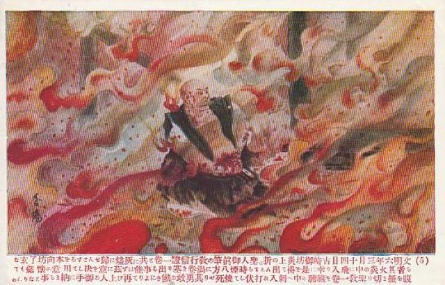 蓮如上人 当時の絵はがき 4種【E-47】 < ホビー 蓮如上人 当時の絵はがき 4種【E-47】 < ホビーの