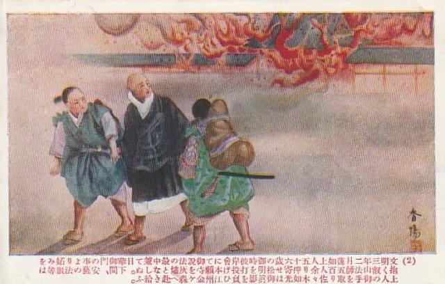 蓮如上人 当時の絵はがき 4種【E-47】 < ホビー 蓮如上人 当時の絵はがき 4種【E-47】 < ホビーの