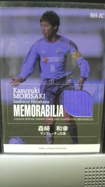 2005 森崎和幸 ジャージカード < トレーディングカード  2005 森崎和幸 ジャージカード < トレーディングカードの