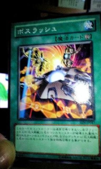 遊戯王【魔ボスラッシュ】 < トレーディングカード  遊戯王【魔ボスラッシュ】  < トレーディングカードの