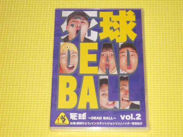 DVD★即決★新品★死球 Vol.2★51分★国内正規品 < CD/DVD/ビデオ  DVD★即決★新品★死球 Vol.2★51分★国内正規品  < CD/DVD/ビデオの