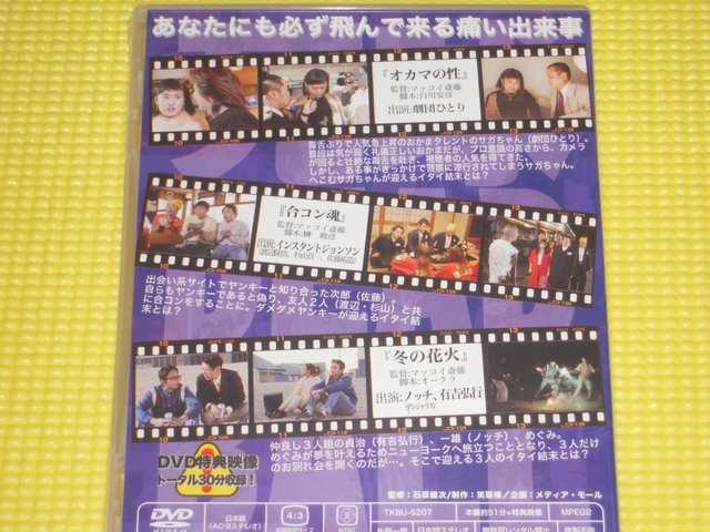 DVD★即決★新品★死球 Vol.2★51分★国内正規品 < CD/DVD/ビデオ  DVD★即決★新品★死球 Vol.2★51分★国内正規品 < CD/DVD/ビデオの