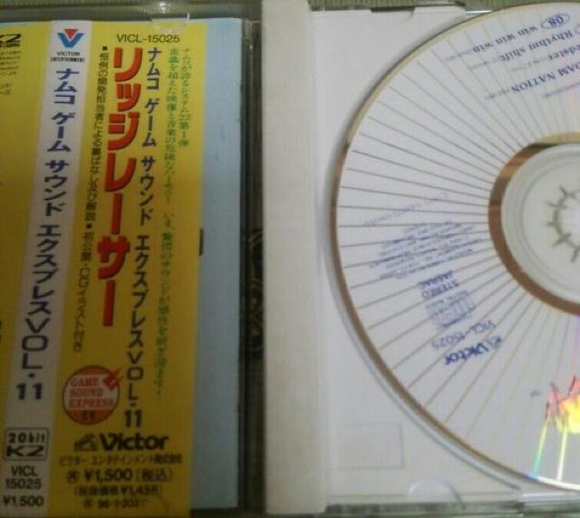 CD ナムコゲームサウンドエクスプレスvol11 リッジレーサー < CD/DVD/ビデオ  CD ナムコゲームサウンドエクスプレスvol11 リッジレーサー < CD/DVD/ビデオの