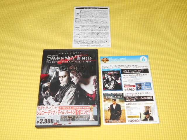 DVD★スウィーニー・トッド フリート街の悪魔の理髪師 < CD/DVD/ビデオ DVD★スウィーニー・トッド フリート街の悪魔の理髪師 < CD/DVD/ビデオの