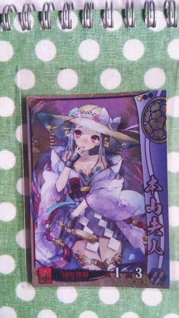 戦国大戦 SR 本山夫人 < トレーディングカード  戦国大戦 SR 本山夫人  < トレーディングカードの