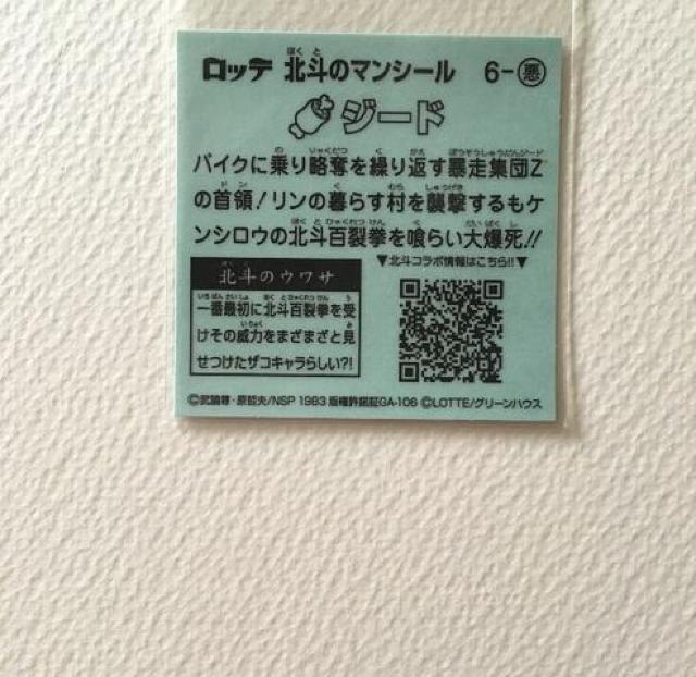 �k�l�̃}���V�[�� 6-��  �W�[�h �� �z�r�[�� 