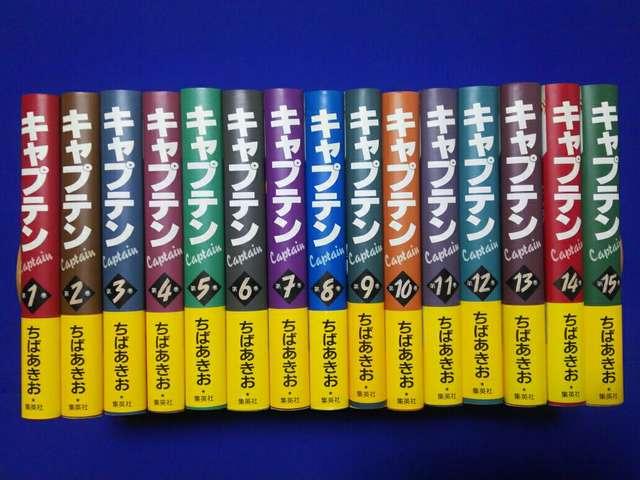 中古 愛蔵版 集英社 キャプテン 全15巻 全初版 帯付 ちばあきお < アニメ/コミック/キャラクター 中古 愛蔵版 集英社 キャプテン 全15巻 全初版 帯付 ちばあきお < アニメ/コミック/キャラクターの