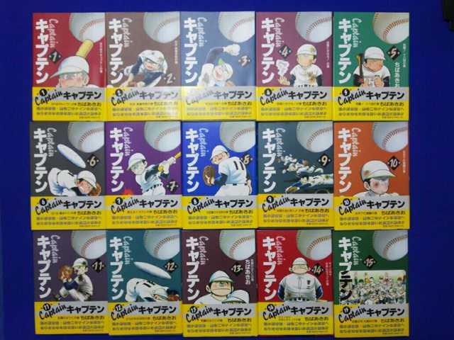中古 愛蔵版 集英社 キャプテン 全15巻 全初版 帯付 ちばあきお < アニメ/コミック/キャラクター 中古 愛蔵版 集英社 キャプテン 全15巻 全初版 帯付 ちばあきお < アニメ/コミック/キャラクターの