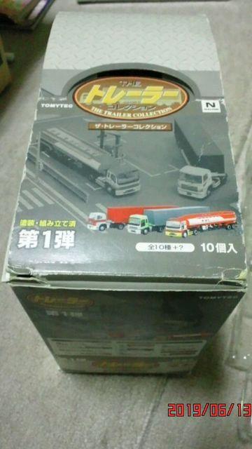 希少! ザ・トレーラーコレクション第1弾フルセット < ホビー  希少! ザ・トレーラーコレクション第1弾フルセット  < ホビーの