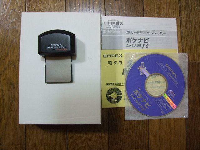 エンペックス製CF-GPS「ポケナビ508PC」中古美品!! < PC本体/周辺機器  エンペックス製CF-GPS「ポケナビ508PC」中古美品!!  < PC本体/周辺機器の