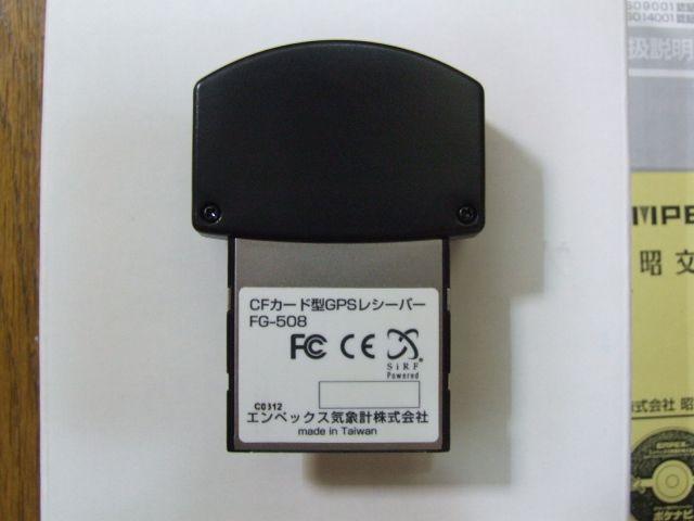 エンペックス製CF-GPS「ポケナビ508PC」中古美品!! < PC本体/周辺機器  エンペックス製CF-GPS「ポケナビ508PC」中古美品!! < PC本体/周辺機器の