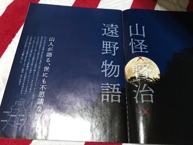 トランヴェール2019年6月号/JR東日本 < 本/雑誌  トランヴェール2019年6月号/JR東日本 < 本/雑誌の