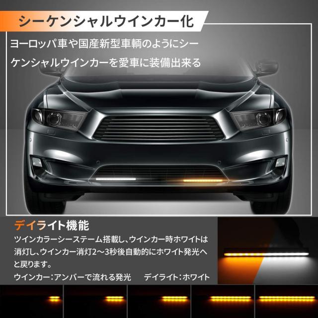 LEDデイライト シーケンシャルウインカー機能付き < 自動車/バイク LEDデイライト シーケンシャルウインカー機能付き < 自動車/バイク