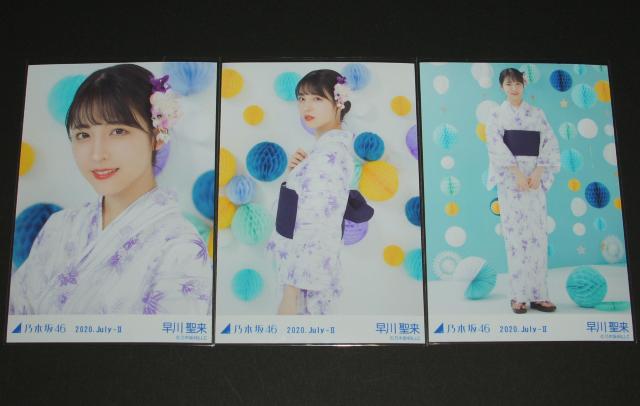 乃木坂46 早川聖来 生写真3枚セット 2020.July-U < タレントグッズ 乃木坂46 早川聖来 生写真3枚セット 2020.July-U < タレントグッズの