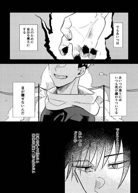 呪術廻戦同人誌「安全地帯より」《伏黒恵×虎杖悠仁》 < アニメ/コミック/キャラクター  呪術廻戦同人誌「安全地帯より」《伏黒恵×虎杖悠仁》 < アニメ/コミック/キャラクターの