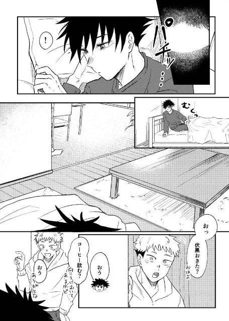 呪術廻戦同人誌「安全地帯より」《伏黒恵×虎杖悠仁》 < アニメ/コミック/キャラクター  呪術廻戦同人誌「安全地帯より」《伏黒恵×虎杖悠仁》 < アニメ/コミック/キャラクターの