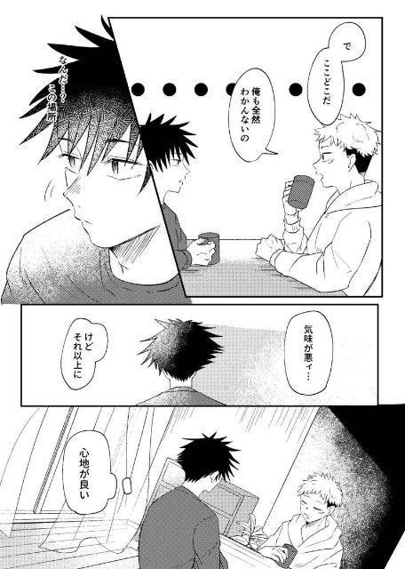 呪術廻戦同人誌「安全地帯より」《伏黒恵×虎杖悠仁》 < アニメ/コミック/キャラクター  呪術廻戦同人誌「安全地帯より」《伏黒恵×虎杖悠仁》 < アニメ/コミック/キャラクターの