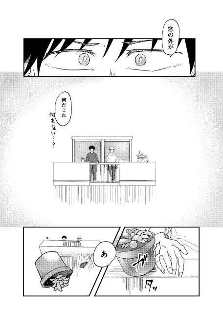 呪術廻戦同人誌「安全地帯より」《伏黒恵×虎杖悠仁》 < アニメ/コミック/キャラクター  呪術廻戦同人誌「安全地帯より」《伏黒恵×虎杖悠仁》 < アニメ/コミック/キャラクターの