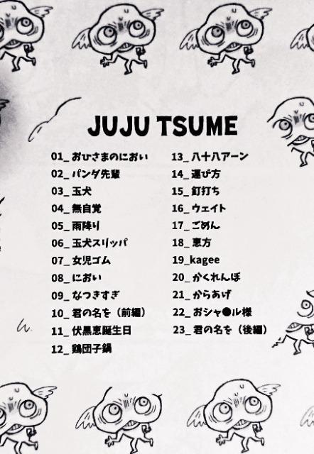 呪術廻戦同人誌「JUJUTSUME」《虎杖悠仁×伏黒恵》 < アニメ/コミック/キャラクター  呪術廻戦同人誌「JUJUTSUME」《虎杖悠仁×伏黒恵》 < アニメ/コミック/キャラクターの