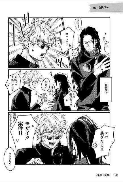 呪術廻戦同人誌「JUJUTSUME」《虎杖悠仁×伏黒恵》 < アニメ/コミック/キャラクター  呪術廻戦同人誌「JUJUTSUME」《虎杖悠仁×伏黒恵》 < アニメ/コミック/キャラクターの