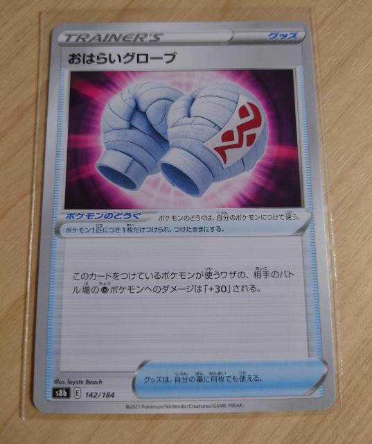 |PJ[h g[i[Y ObY ͂炢O[u s8b 142/184 573 