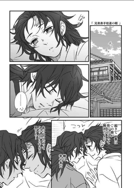 鬼滅の刃同人誌「POKAKA義炭Web再録集」《冨岡義勇×竈門炭治郎》 < アニメ/コミック/キャラクター  鬼滅の刃同人誌「POKAKA義炭Web再録集」《冨岡義勇×竈門炭治郎》 < アニメ/コミック/キャラクターの