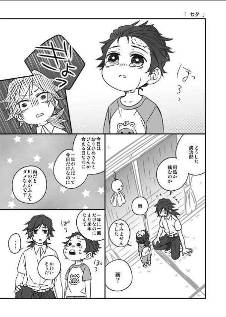 鬼滅の刃同人誌「POKAKA義炭Web再録集」《冨岡義勇×竈門炭治郎》 < アニメ/コミック/キャラクター  鬼滅の刃同人誌「POKAKA義炭Web再録集」《冨岡義勇×竈門炭治郎》 < アニメ/コミック/キャラクターの