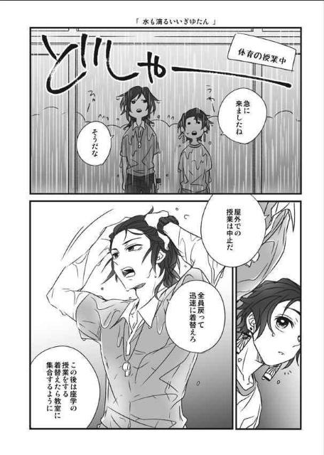 鬼滅の刃同人誌「POKAKA義炭Web再録集」《冨岡義勇×竈門炭治郎》 < アニメ/コミック/キャラクター  鬼滅の刃同人誌「POKAKA義炭Web再録集」《冨岡義勇×竈門炭治郎》 < アニメ/コミック/キャラクターの