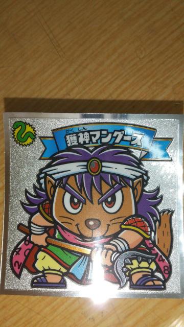 獲神マングース < ホビー 獲神マングース < ホビーの