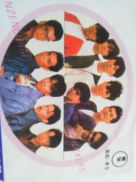 チェッカーズ SONG FOR USA/安全地帯 プルシアンブルーの肖像 共通前売券 半券 < タレントグッズ チェッカーズ SONG FOR USA/安全地帯 プルシアンブルーの肖像 共通前売券 半券 < タレントグッズの