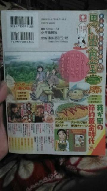 思い出食堂 64 < 本/雑誌  思い出食堂 64 < 本/雑誌の