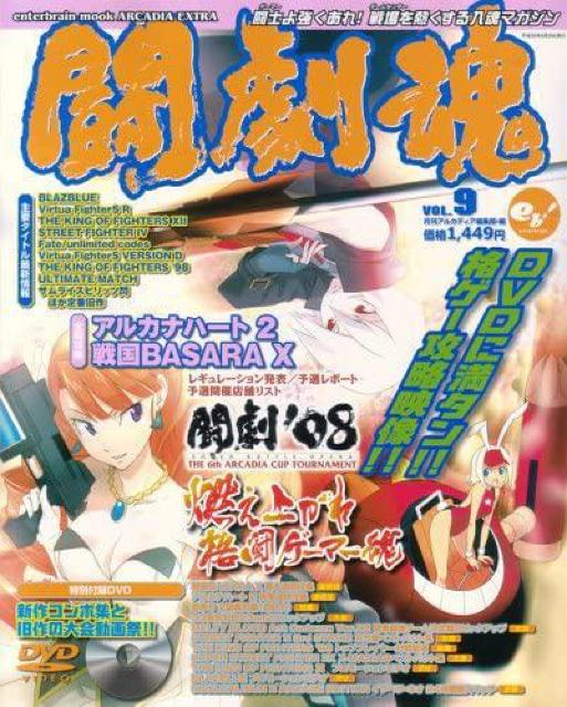 闘劇魂Vol.9/DVD付属 < CD/DVD/ビデオ 闘劇魂Vol.9/DVD付属 < CD/DVD/ビデオの