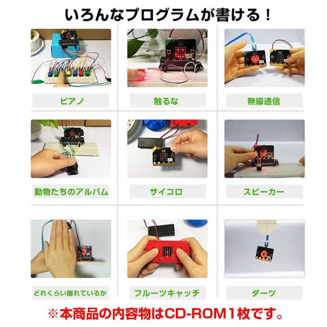 micro:bit V2.0/2.2 専用 教材CD1枚 日本語PDF 33個 マイクロビット 簡単 プログラミング 小学生 < おもちゃ  micro:bit V2.0/2.2 専用 教材CD1枚 日本語PDF 33個 マイクロビット 簡単 プログラミング 小学生 < おもちゃの