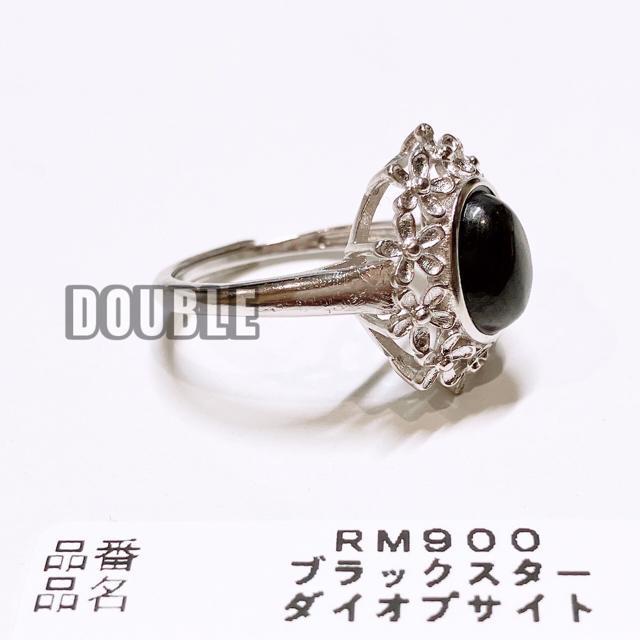 ブラックスター ダイオプサイト リング < 女性アクセサリー/時計  ブラックスター ダイオプサイト リング < 女性アクセサリー/時計の