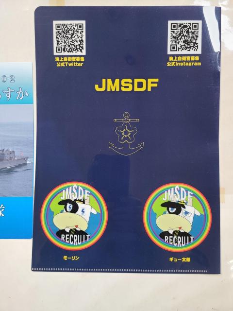 ☆ 海上自衛隊 クリアファイル A4 と 試験艦あすか 新品未使用品リーフレット < ホビー  ☆ 海上自衛隊 クリアファイル A4 と 試験艦あすか 新品未使用品リーフレット  < ホビーの