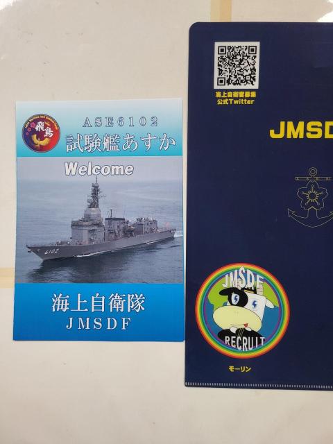 ☆ 海上自衛隊 クリアファイル A4 と 試験艦あすか 新品未使用品リーフレット < ホビー  ☆ 海上自衛隊 クリアファイル A4 と 試験艦あすか 新品未使用品リーフレット < ホビーの