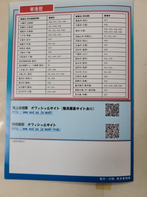 ☆ 海上自衛隊 クリアファイル A4 と 試験艦あすか 新品未使用品リーフレット < ホビー  ☆ 海上自衛隊 クリアファイル A4 と 試験艦あすか 新品未使用品リーフレット < ホビーの