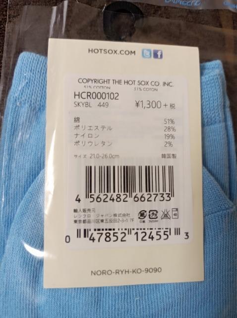 定価3000円★HOTSOX.2点セット★新品未使用★素敵過ぎ★絵画ソックス靴下★ < 女性ファッション  定価3000円★HOTSOX.2点セット★新品未使用★素敵過ぎ★絵画ソックス靴下★ < 女性ファッションの