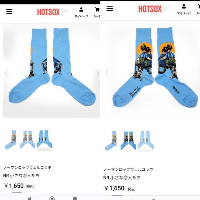 定価3000円★HOTSOX.2点セット★新品未使用★素敵過ぎ★絵画ソックス靴下★ < 女性ファッション  定価3000円★HOTSOX.2点セット★新品未使用★素敵過ぎ★絵画ソックス靴下★ < 女性ファッションの