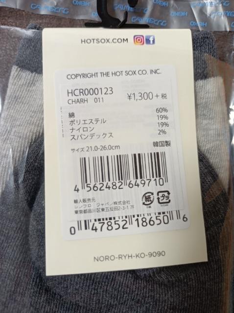 定価3000円★HOTSOX.2点セット★新品未使用★素敵過ぎ★絵画ソックス靴下★ < 女性ファッション  定価3000円★HOTSOX.2点セット★新品未使用★素敵過ぎ★絵画ソックス靴下★ < 女性ファッションの