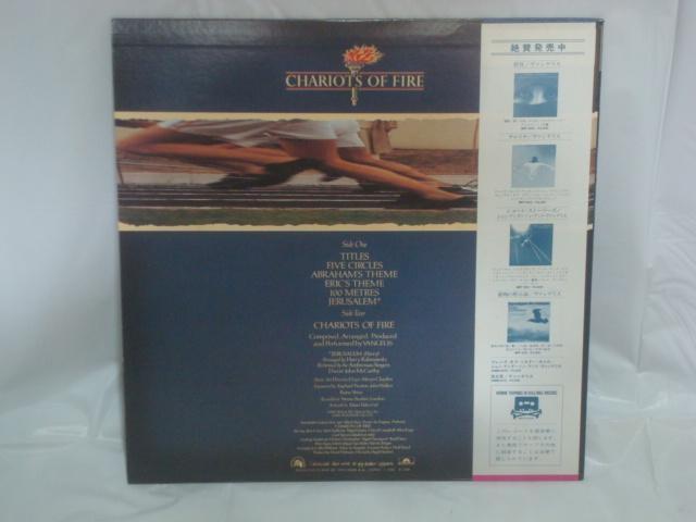 【帯付LP】炎のランナー / ヴァンゲリス  サントラ盤 < CD/DVD/ビデオ  【帯付LP】炎のランナー / ヴァンゲリス  サントラ盤 < CD/DVD/ビデオの