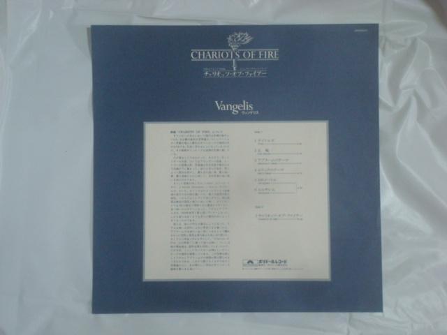 【帯付LP】炎のランナー / ヴァンゲリス  サントラ盤 < CD/DVD/ビデオ  【帯付LP】炎のランナー / ヴァンゲリス  サントラ盤 < CD/DVD/ビデオの