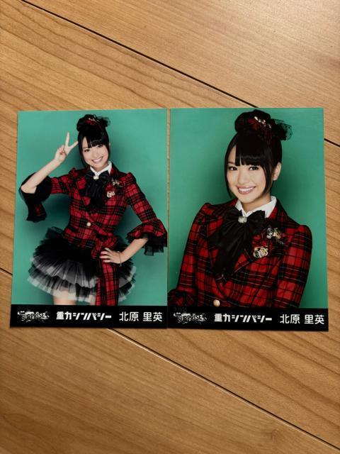 AKB48 北原里英 重力シンパシー 生写真 2枚セット < タレントグッズ  AKB48 北原里英 重力シンパシー 生写真 2枚セット  < タレントグッズの