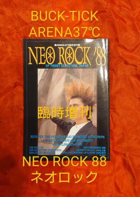 BUCK-TICK�@ARENA37���Վ������@NEO ROCK 88�@�l�I���b�N  �� �^�����g�O�b�Y�� 
