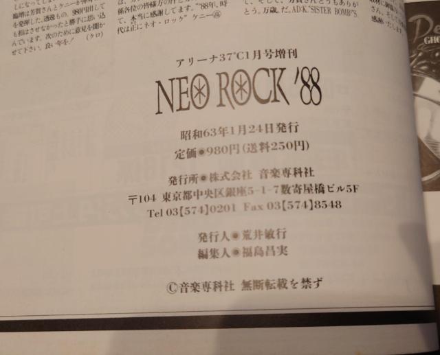 BUCK-TICK�@ARENA37���Վ������@NEO ROCK 88�@�l�I���b�N �� �^�����g�O�b�Y�� 