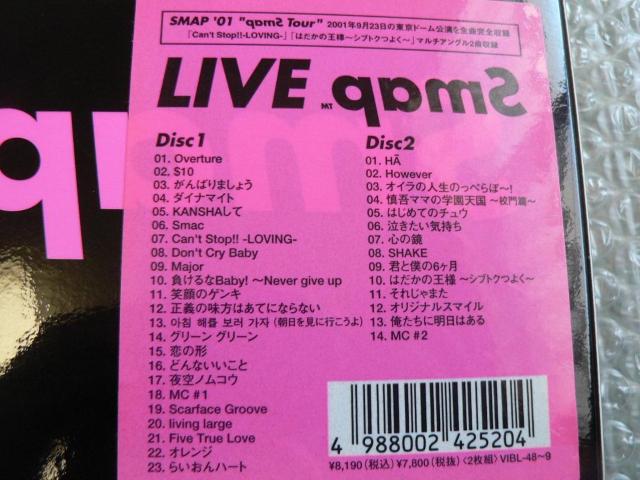 SMAP【LIVE Smap(エスマップ)/pamS(裏スマ)】ライブDVD2点セット/他にも出品中 < タレントグッズ  SMAP【LIVE Smap(エスマップ)/pamS(裏スマ)】ライブDVD2点セット/他にも出品中 < タレントグッズの