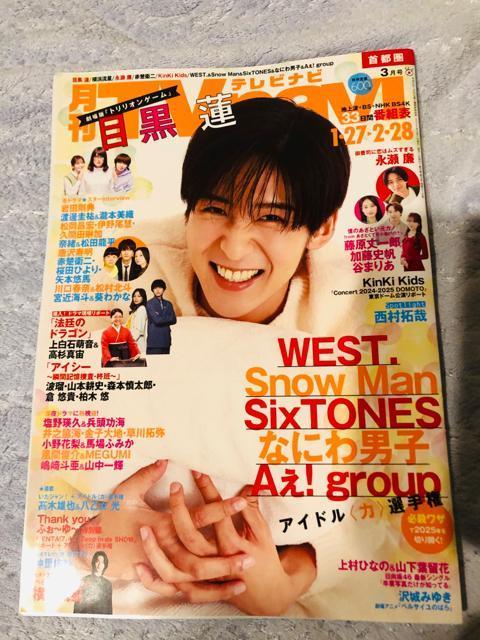 Snow Man 1/24 rW&KCh&TV navi&TV fanETV navi SMILE؂蔲 